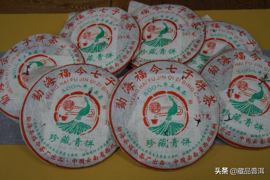 福今2008年珍藏青饼：延续班章珍藏大白菜风格，福今中高等级茶品